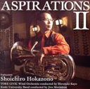 【中古】 ASPIRATIONSII／外囿祥一郎（euph）,土気シビックウインドオーケストラ,加養浩幸（cond）,近畿大学吹奏楽部,森下治郎（cond）