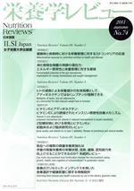 木村修一販売会社/発売会社：女子栄養大学出版部発売年月日：2011/11/01JAN：9784789560634