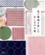 ブティック社(編者)販売会社/発売会社：ブティック社発売年月日：2019/08/02JAN：9784834748499
