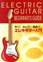 （楽器教則）販売会社/発売会社：Kyoritsu　Corporation発売年月日：2000/01/01JAN：4582188390167