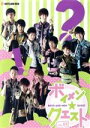 【中古】 ボイメン★クエスト Vol.05/BOYS AND MEN
