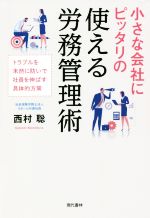 西村聡(著者)販売会社/発売会社：現代書林発売年月日：2020/04/03JAN：9784774518480