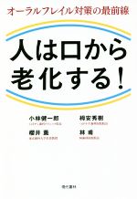小林健一郎(著者),櫻井薫(著者),栂安秀樹(著者),林甫(著者)販売会社/発売会社：現代書林発売年月日：2020/04/03JAN：9784774518428