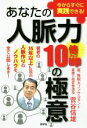 菅谷信雄(著者)販売会社/発売会社：游学社発売年月日：2020/04/10JAN：9784904827635