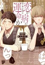 KAZZU(著者)販売会社/発売会社：ジュネット発売年月日：2023/06/19JAN：9784910582245