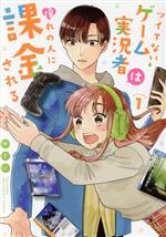 ֥å ŷԾŹ㤨֡š ĥƤʤ¶Ԥƴοͤ˲ݶ⤵(volume1 ΢ǯǡCƤ(ԡפβǤʤ110ߤˤʤޤ