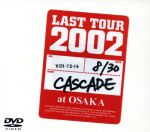 【中古】 ラストツアー2002　お見せできないのが残念ですが．Live　at　Osaka／CASCADE