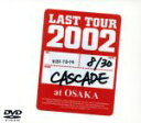 【中古】 ラストツアー2002 お見せできないのが残念ですが．Live at Osaka／CASCADE