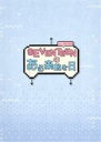 【中古】 SEVENTEENのある素敵な日 in JAPAN【ファンクラブ／Loppi HMV限定版】（5DVD）／SEVENTEEN