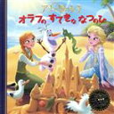【中古】 アナと雪の女王 オラフのすてきななつのひ ディズニー・プレミアム・コレクション/うさぎ出版(著者)