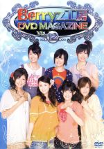 【中古】 Berryz工房　DVD　MAGAZINE　Vol．12／Berryz工房