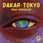 【中古】 ダカール−トウキョウ／Omar　Gaindefall,津田悠佑（perc、g、b、cho）,Hanah　Spring（cho）,沼澤尚（ds）,辻コースケ（perc）,島裕介（tp、fl）,石渡みなみ（sax）