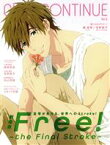 【中古】 GIRLS　CONTINUE(Vol．6) 劇場版Free！‐the　Final　Stroke－／太田出版(編者)