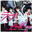 【中古】 ラヴ・ユアセルフ(初回限定盤A)(DVD付)/BOP