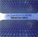 【中古】 黒いオルフェ(紙ジャケット仕様)/日野皓正,MASAMI KAWAHARA & LOS RUBELOS
