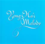 【中古】 YONG　HA’s　MELODY～パク・ヨンハ作品オルゴール集／（オルゴール）