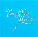 【中古】 YONG　HA’s　MELODY～パク・ヨンハ作品オルゴール集／（オルゴール）