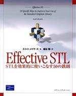 【中古】 Effective　STL STLを効果的に使いこなす50の鉄則／スコット・メイヤーズ(著者),細谷昭(訳者)