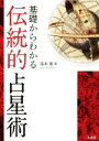 福本基(著者)販売会社/発売会社：太玄社/ナチュラルスピリット発売年月日：2020/04/11JAN：9784906724512