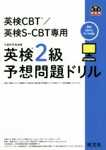 旺文社(編者)販売会社/発売会社：旺文社発売年月日：2020/04/13JAN：9784010949801