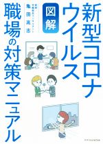 亀田高志(著者)販売会社/発売会社：エクスナレッジ発売年月日：2020/04/15JAN：9784767827568