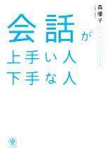 森優子(著者)販売会社/発売会社：かんき出版発売年月日：2020/04/15JAN：9784761274870