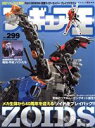 【中古】 フィギュア王(No.299) ワールド・ムック/ワールドフォトプレス(編者)