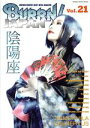 【中古】 BURRN! JAPAN(Vol.21) 陰陽座 SHINKO MUSIC MOOK/シンコーミュージック・エンタテイメント(編者)