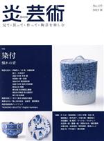 阿部出版(編者)販売会社/発売会社：阿部出版発売年月日：2023/02/01JAN：9784872426281