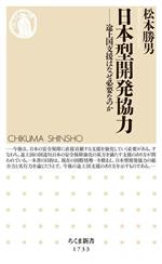 松本勝男(著者)販売会社/発売会社：筑摩書房発売年月日：2023/06/08JAN：9784480075611