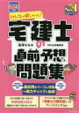 滝澤ななみ(著者),TAC出版編集部(著者)販売会社/発売会社：TAC発売年月日：2023/06/09JAN：9784300103456／／付属品〜別冊付