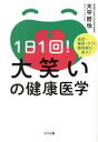 大平哲也(著者)販売会社/発売会社：さくら舎発売年月日：2023/06/08JAN：9784865813890