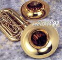 【中古】 日本の吹奏楽’93 VOL.12一般/課/(吹奏楽)