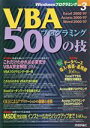 VBAプログラミング研究会(著者)販売会社/発売会社：技術評論社/ 発売年月日：2000/05/25JAN：9784774110035