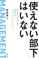 成田直人(著者)販売会社/発売会社：ポプラ社発売年月日：2020/04/16JAN：9784591159675