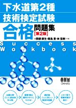関根康生(著者),飯島豊(著者),林宏樹(著者)販売会社/発売会社：オーム社発売年月日：2020/04/20JAN：9784274225437