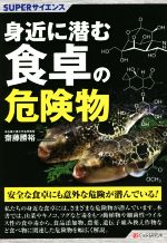 齋藤勝裕(著者)販売会社/発売会社：シーアンドアール研究所発売年月日：2020/04/21JAN：9784863543041