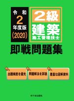 前島健(著者),宮下真一(著者)販売会社/発売会社：市ケ谷出版社発売年月日：2020/04/21JAN：9784870717572