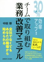 中田崇(著者)販売会社/発売会社：産業能率大学出版部発売年月日：2020/04/18JAN：9784382057845