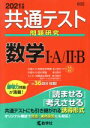 教学社(編者)販売会社/発売会社：教学社発売年月日：2020/04/19JAN：9784325235279