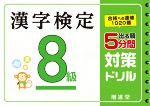絶対合格プロジェクト(著者)販売会社/発売会社：増進堂・受験研究社発売年月日：2020/04/16JAN：9784424651123