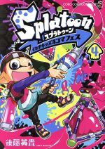 [Used] Splatoon Squid Kids 4-Panel Comic Festival (4) Ladybug CSP / Hideki Goto (Author)
