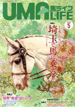 ֥å ŷԾŹ㤨֡š UMALIFEϥ饤(20205ȥݥ꥿ץ쥹(ԼԡפβǤʤ100ߤˤʤޤ