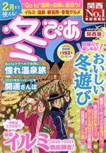 ぴあ(編者)販売会社/発売会社：ぴあ発売年月日：2020/11/02JAN：9784835648064