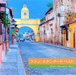 【中古】 ラテン・スタンダード　ベスト／（オムニバス）,見砂直照と東京キューバン・ボーイズ