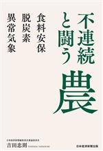 吉田忠則(著者)販売会社/発売会社：日経BP/日経BPマーケティン発売年月日：2023/06/09JAN：9784296118328