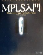 【中古】 MPLS入門 Network　Technology　Series／ブルースデイビー(著者),ヤコブレクター(著者),トップスタジオ(訳者),池尻雄一