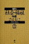 【中古】 世界の社会福祉年鑑(2002)／仲村優一(編者),阿部志郎(編者),一番ヶ瀬康子(編者)