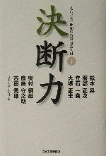 日本工業新聞社(編者)販売会社/発売会社：日本工業新聞社/扶桑社発売年月日：2002/10/01JAN：9784594037550