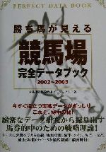 永井透(著者)販売会社/発売会社：フットワーク出版/ 発売年月日：2002/05/23JAN：9784876894284